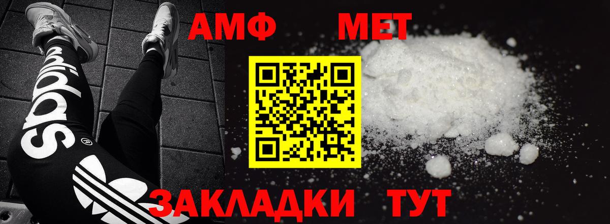 Amphetamine 97% Бахчисарай