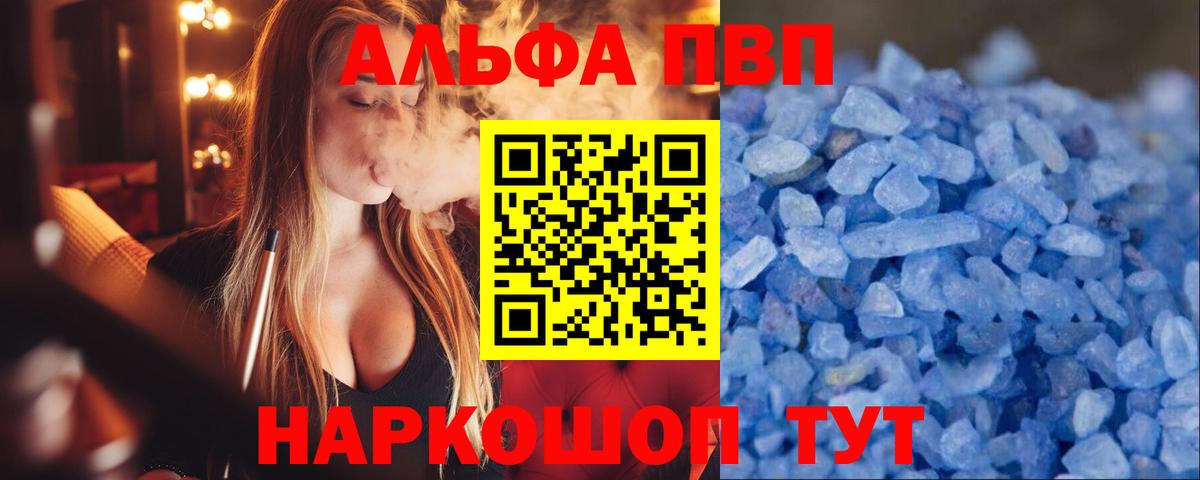Alpha PVP крисы CK  APVP СК КРИС  Вход с VPN  Бахчисарай  А ПВП VHQ 