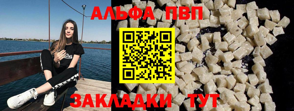 APVP VHQ Бахчисарай