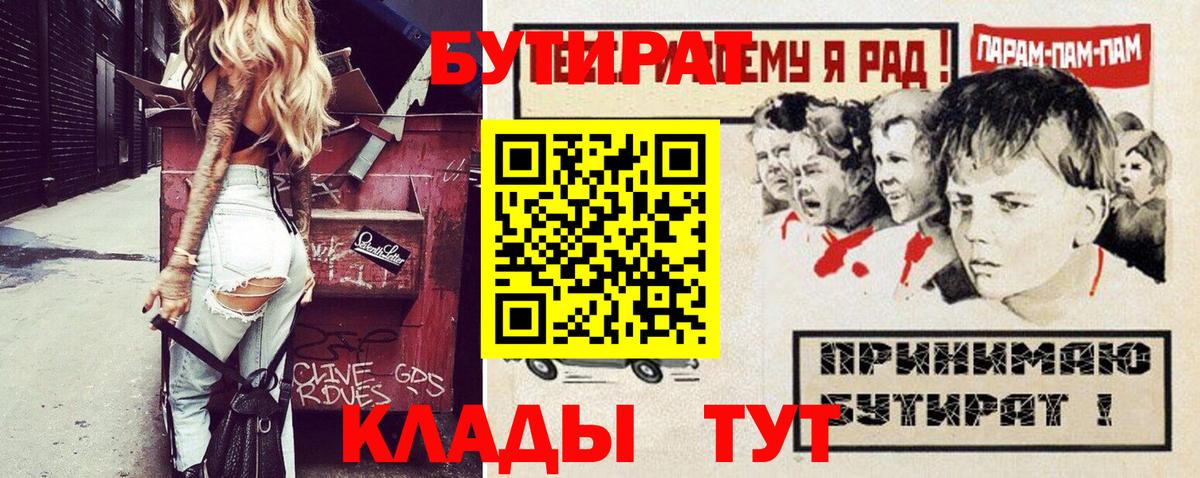 БУТИРАТ GHB Бахчисарай