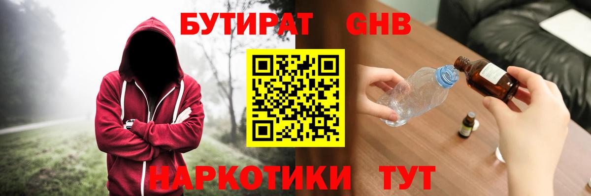 БУТИРАТ 1.4BDO  Вход с VPN  Бутират  Бахчисарай 