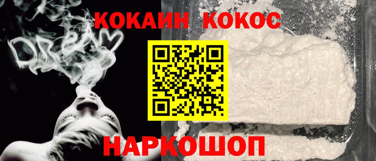 COCAIN FishScale  Вход с VPN  Бахчисарай  где купить наркоту  Cocaine Columbia  Cocaine 