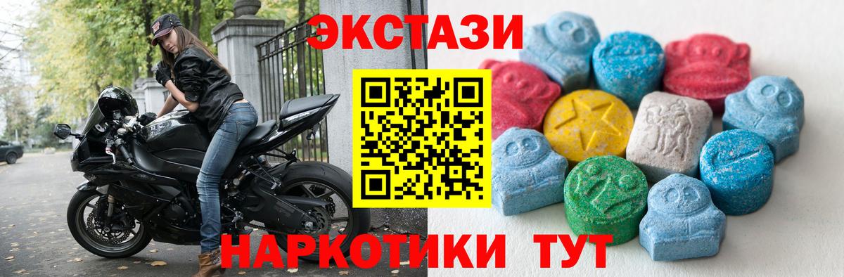 Ecstasy 250 мг Бахчисарай