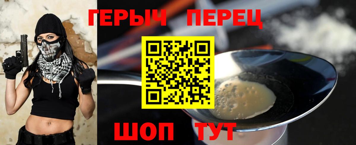Героин афганец  Вход с VPN  Бахчисарай 