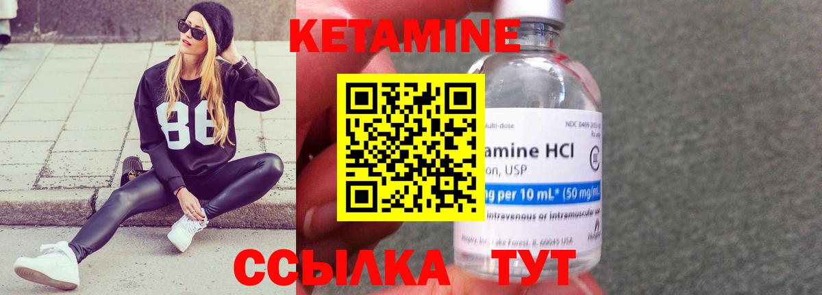 КЕТАМИН VHQ  Кетамин ketamine  Вход с VPN  Бахчисарай 