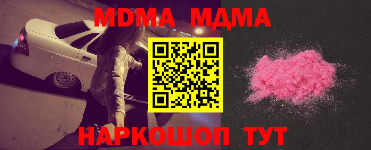 МДМА VHQ Бахчисарай