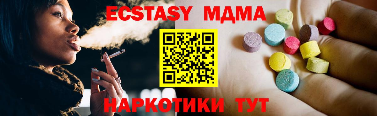 МДМА Molly  Вход с VPN  Бахчисарай  МДМА кристаллы 