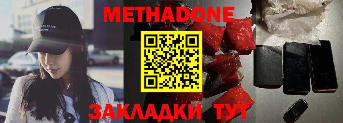 Бахчисарай  нарко площадка наркотические препараты  МЕТАДОН VHQ  Вход с VPN  МЕТАДОН белоснежный 