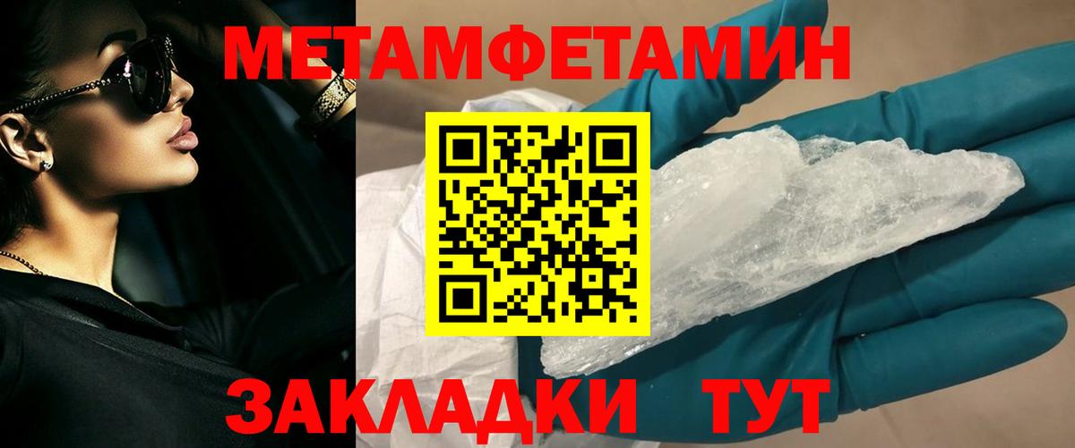 МЕТАМФЕТАМИН витя  Вход с VPN  Бахчисарай 