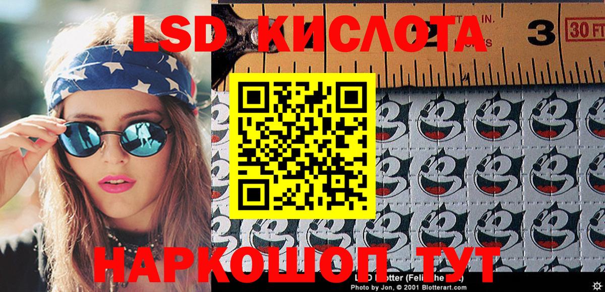 Наркотические марки 1,5мг Бахчисарай