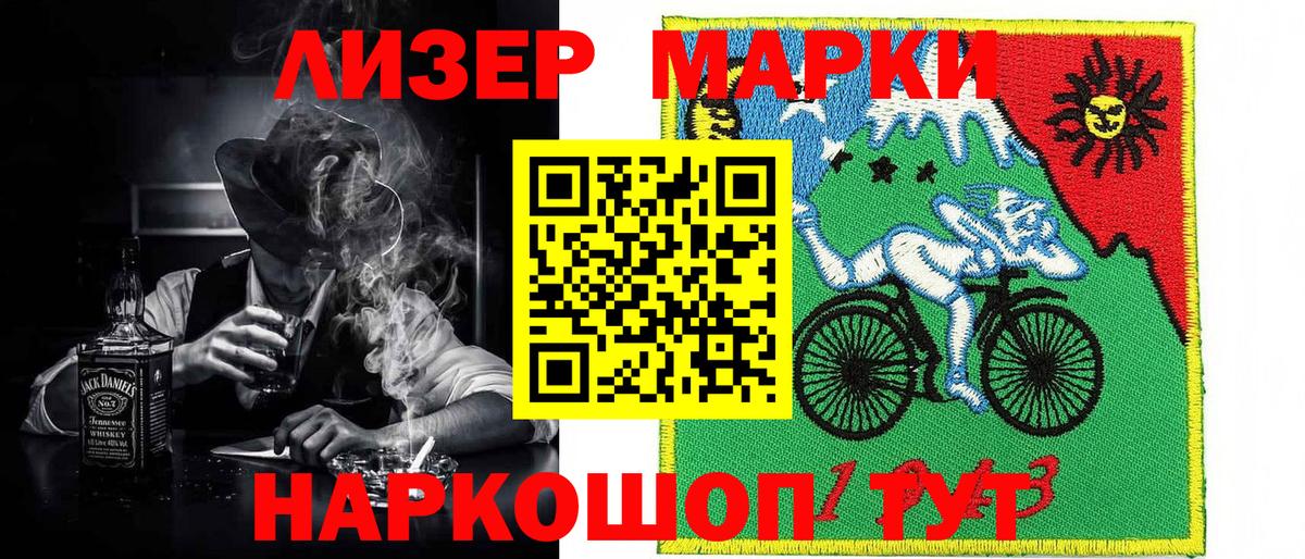 Бахчисарай  Марки N-bome 1,8мг  Вход с VPN 