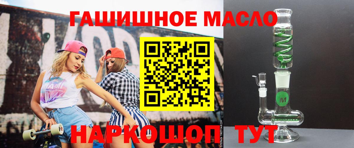 Бахчисарай  ТГК жижа  Дистиллят ТГК гашишное масло  продажа наркотиков  Вход с VPN 