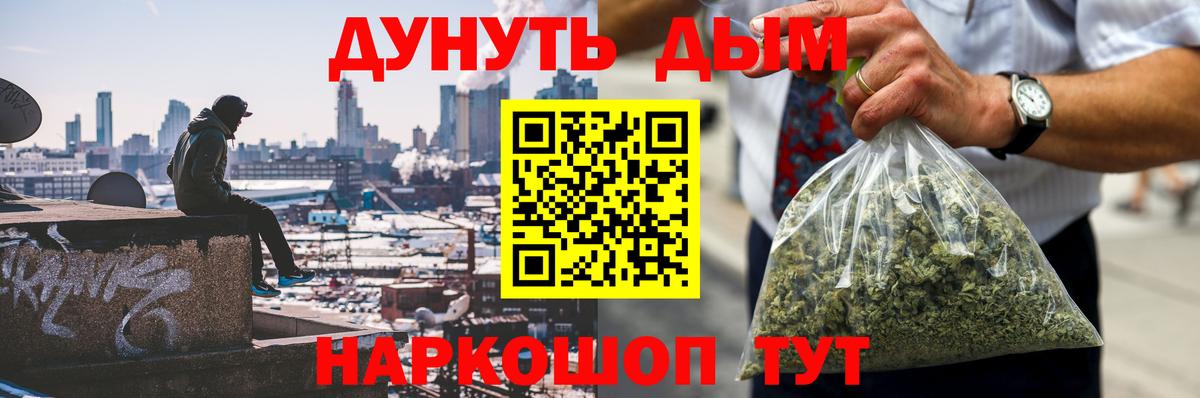 МАРИХУАНА гибрид  Марихуана Amnesia  Бахчисарай  Каннабис тримм  Вход с VPN 